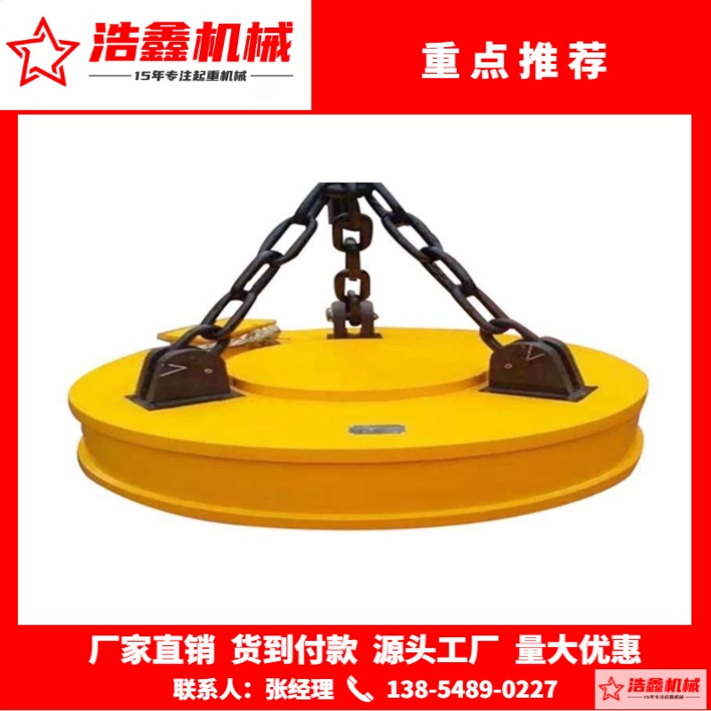 圓形強力電磁吸盤 圓形強力電磁吸盤